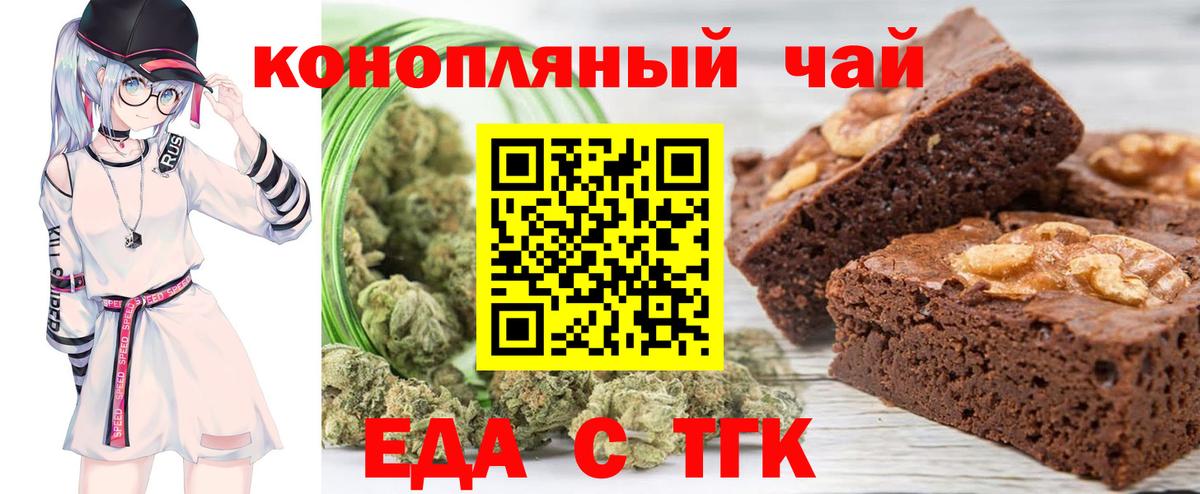 Cannafood марихуана  Вход с VPN  Липецк 