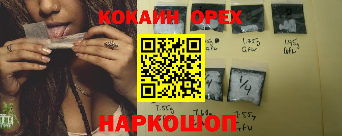 КОКАИН 99% Липецк