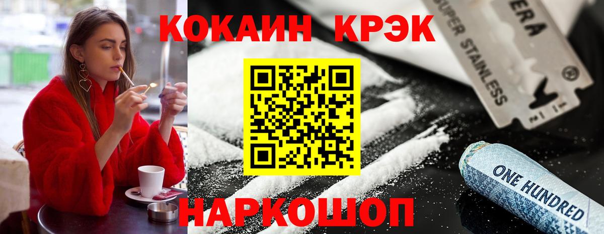 Cocaine Перу  Вход с VPN  Cocaine  Липецк  COCAIN 99% 