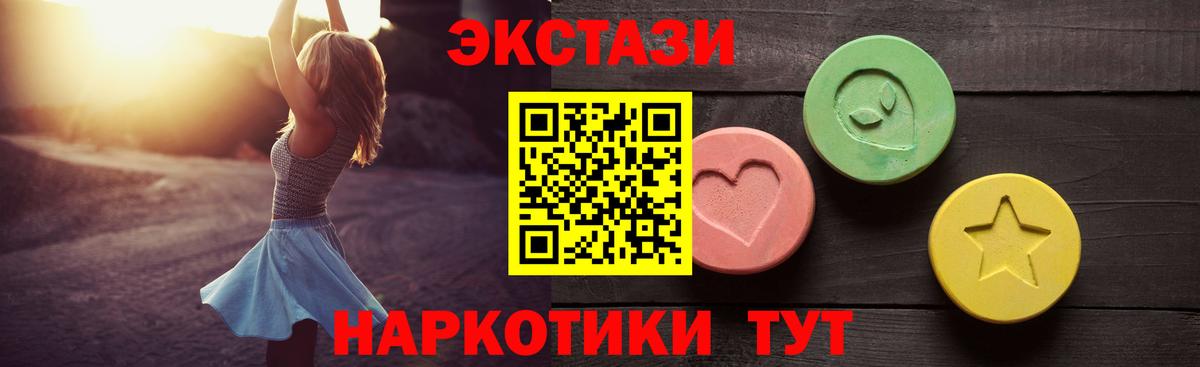 Ecstasy MDMA Липецк