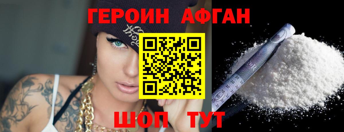 Липецк  Героин VHQ  Вход с VPN 