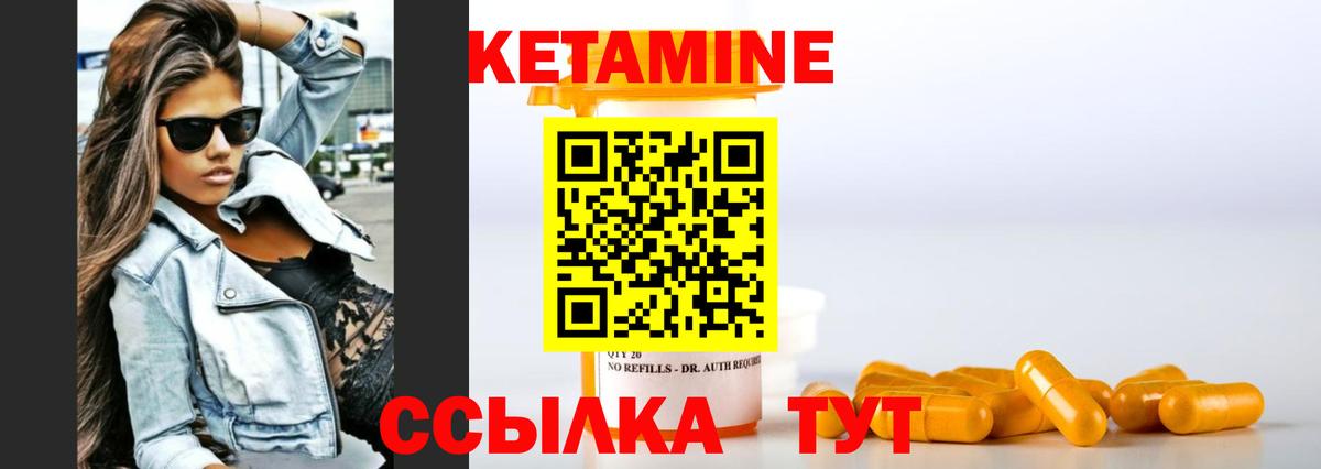 КЕТАМИН ketamine  КЕТАМИН VHQ  Вход с VPN  Липецк 