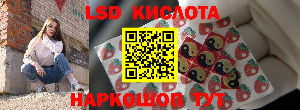 LSD-25 экстази кислота  Вход с VPN  mega рабочий сайт  Липецк 