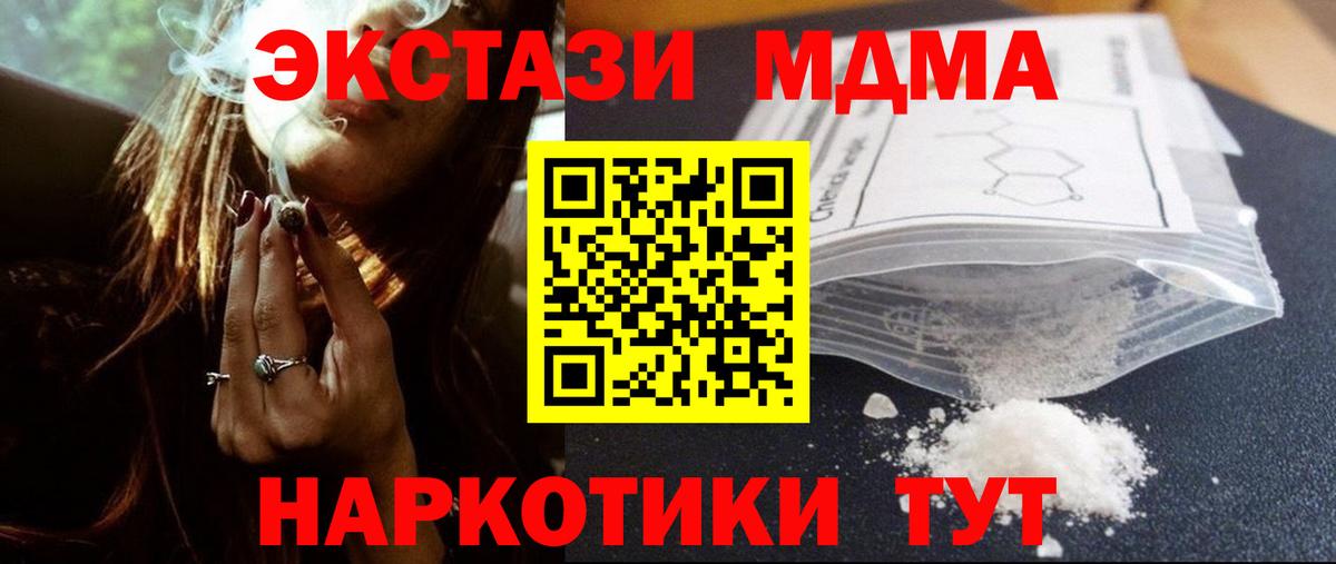 MDMA VHQ Липецк