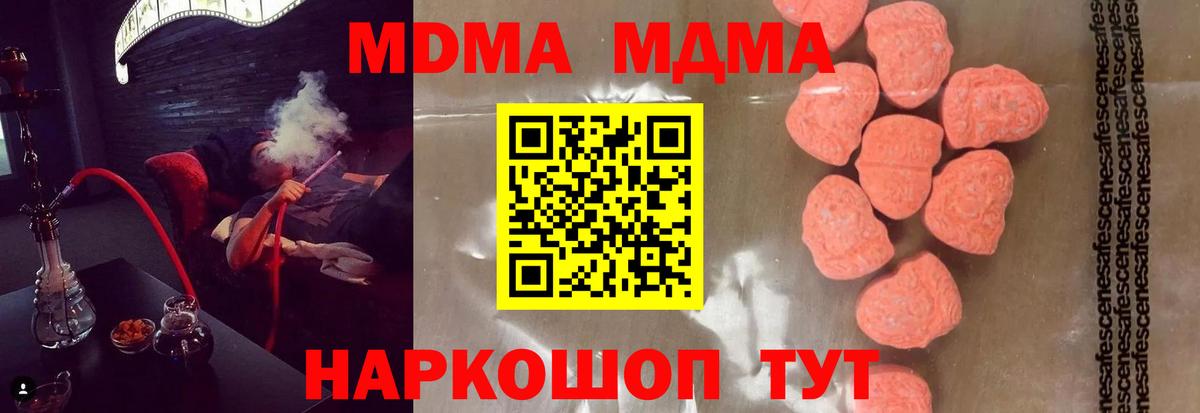 МДМА VHQ  МДМА Molly  Липецк  Вход с VPN 