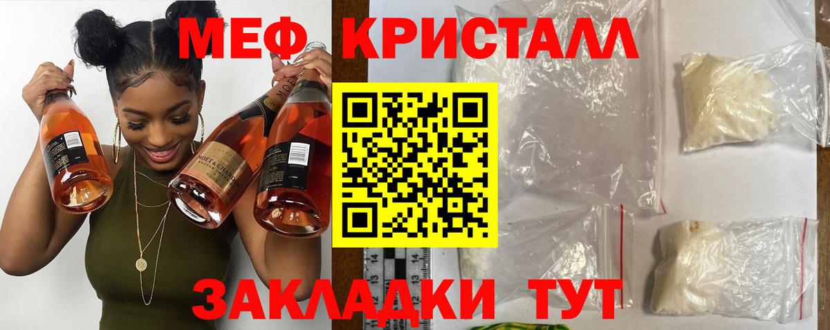 Липецк  МЕФ  Вход с VPN  Мефедрон VHQ 