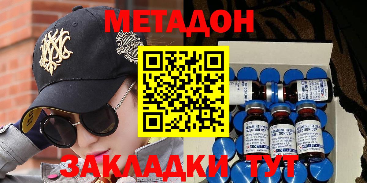 Липецк  omg как зайти  Вход с VPN  Метадон VHQ 