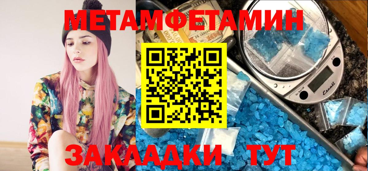 Первитин мет Липецк