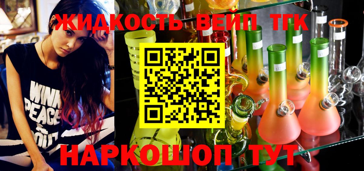 ТГК жижа  продажа наркотиков  Липецк  Дистиллят ТГК Wax  Вход с VPN 